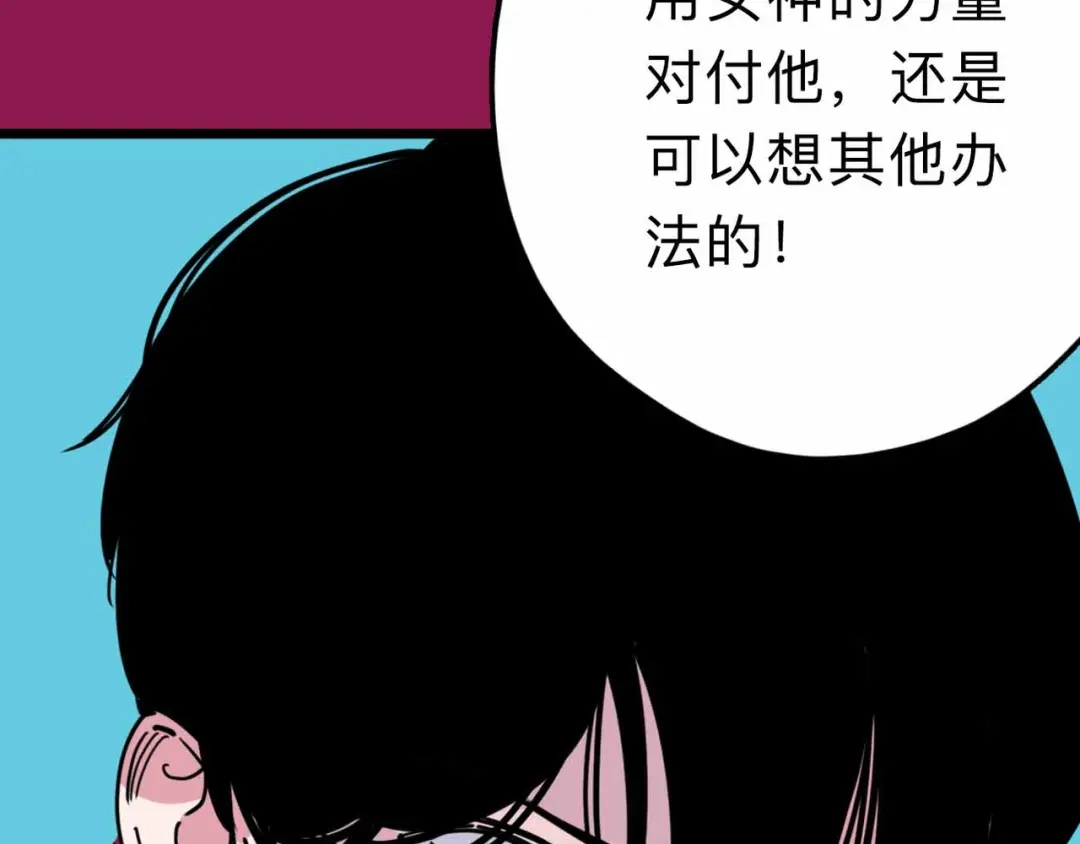 《摄梦》第22话 悬崖上的人 第63页