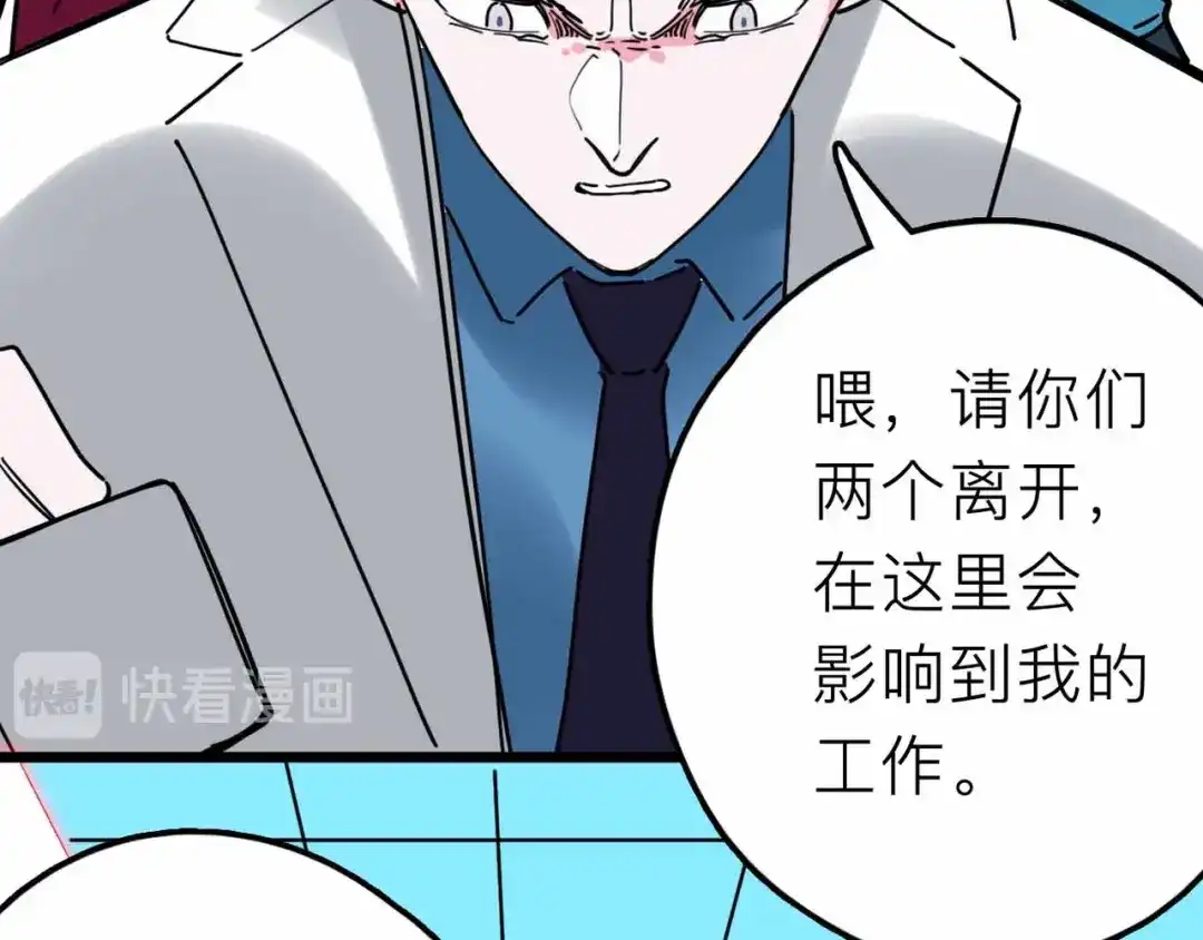 《摄梦》第22话 悬崖上的人 第15页