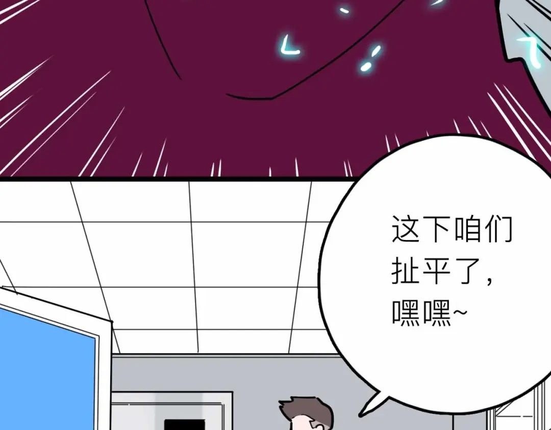 《摄梦》第22话 悬崖上的人 第81页