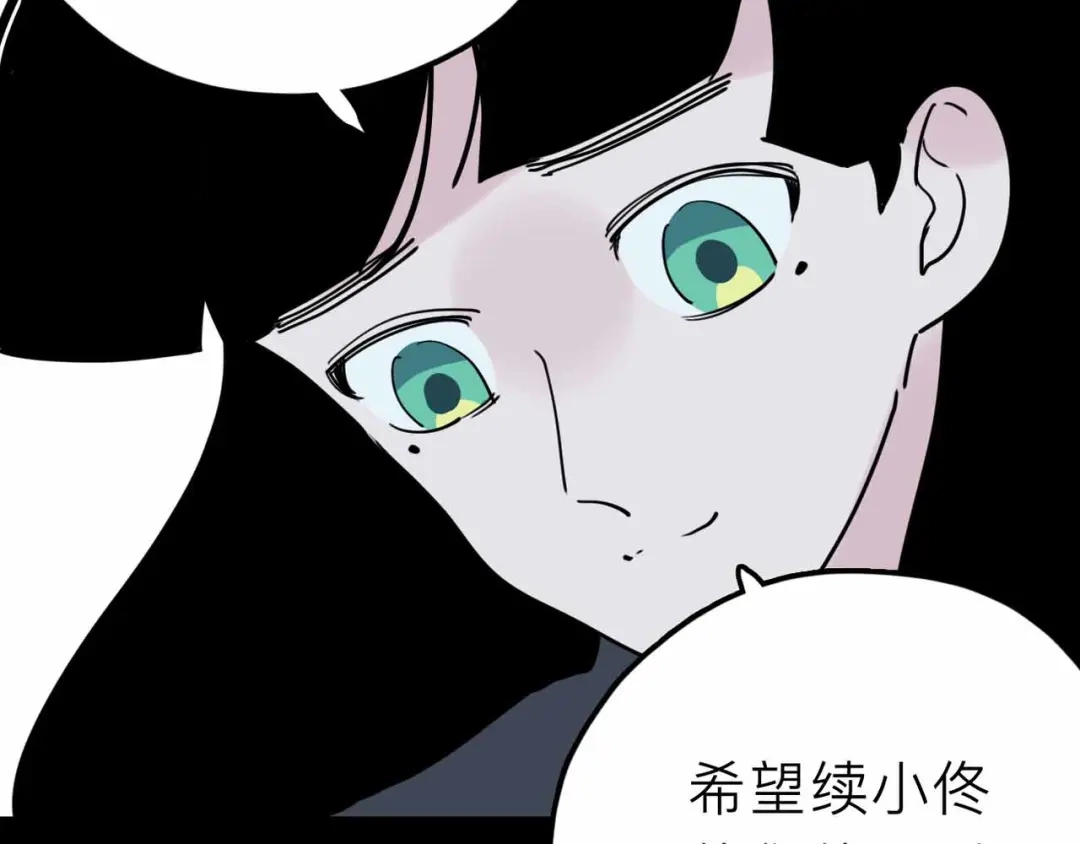 《摄梦》第22话 悬崖上的人 第104页