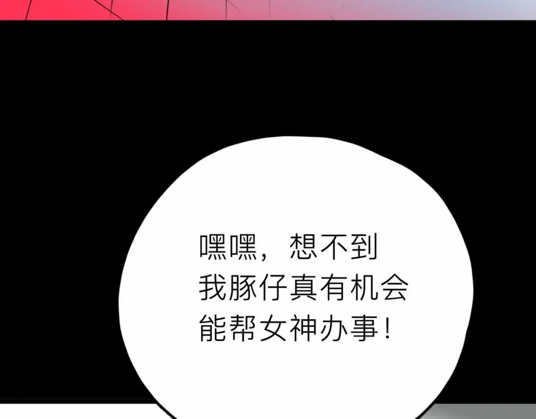 《摄梦》第22话 悬崖上的人 第51页
