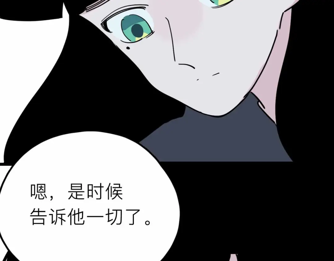 《摄梦》第22话 悬崖上的人 第103页