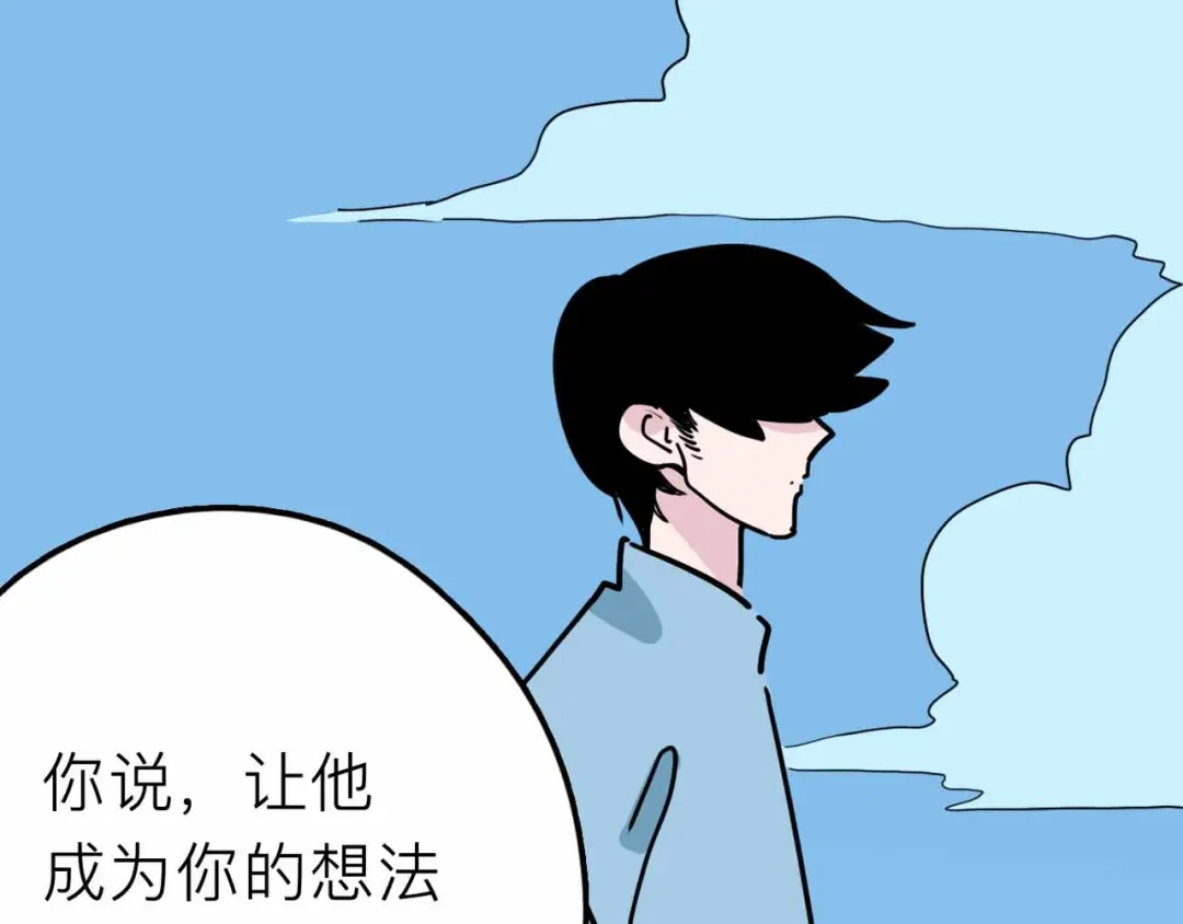 《摄梦》第22话 悬崖上的人 第93页