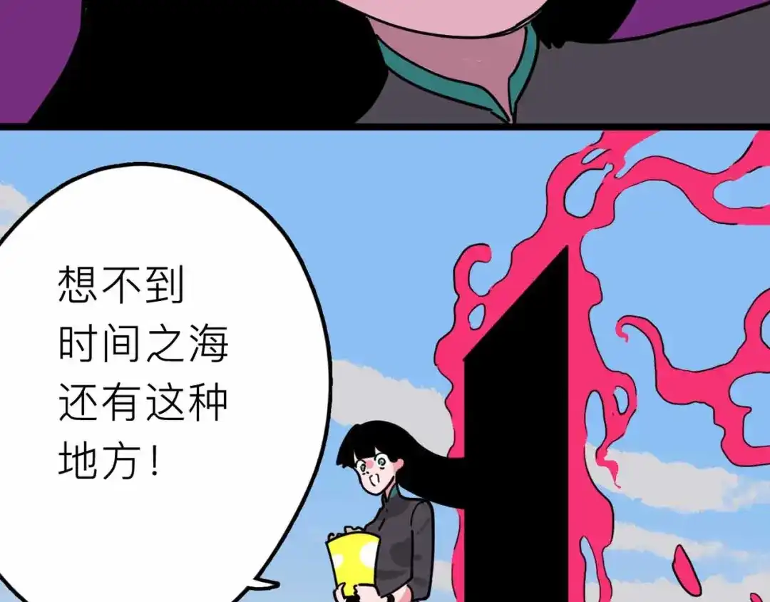 《摄梦》第23话 女神的由来 第62页
