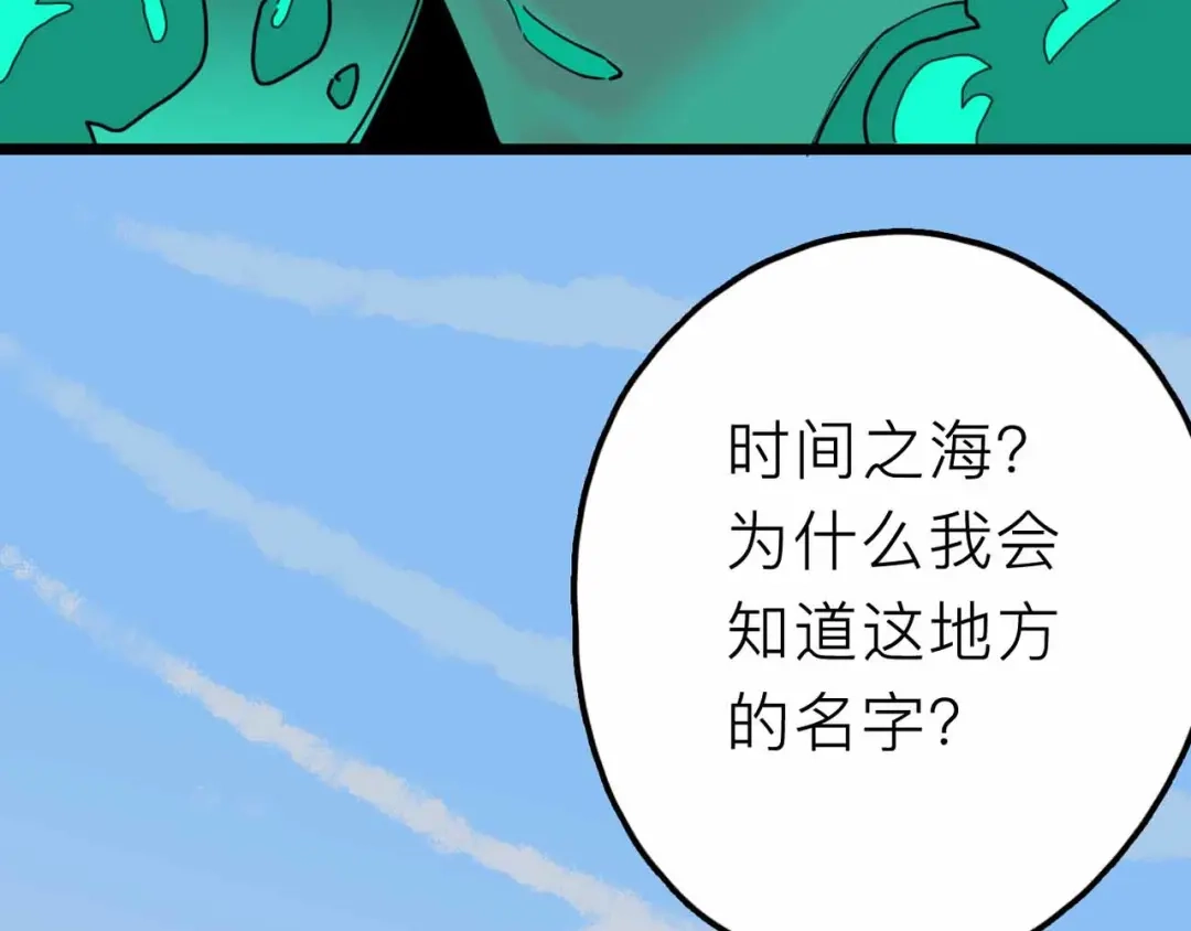《摄梦》第23话 女神的由来 第11页