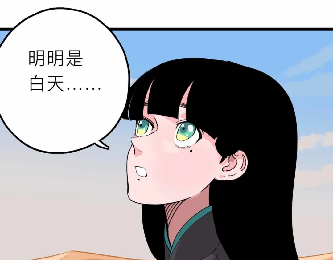 《摄梦》第23话 女神的由来 第29页