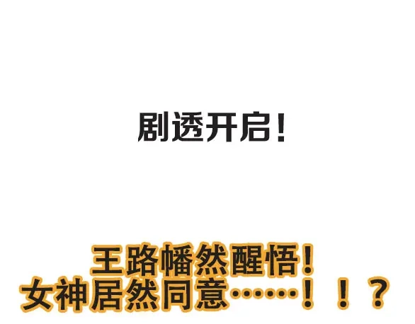 《摄梦》第23话 女神的由来 第114页