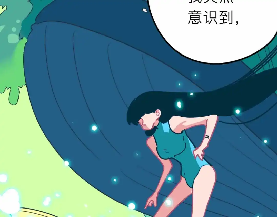 《摄梦》第23话 女神的由来 第67页