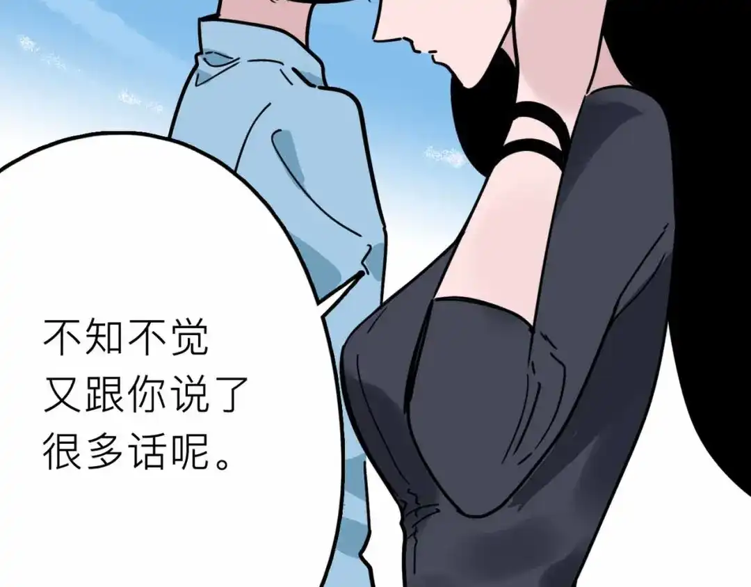 《摄梦》第23话 女神的由来 第93页