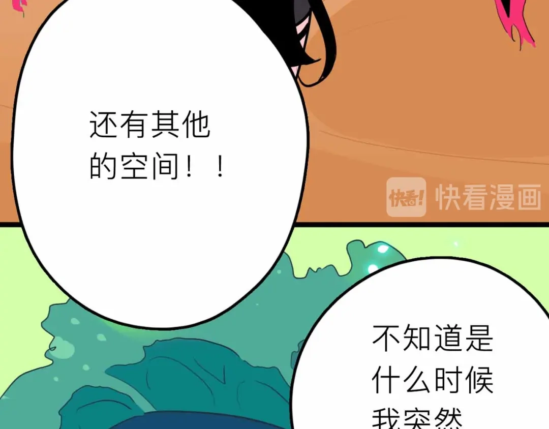 《摄梦》第23话 女神的由来 第66页