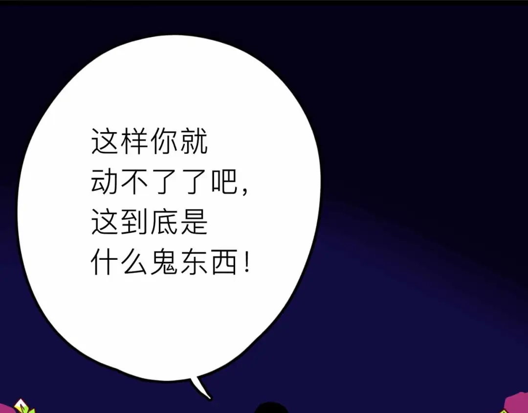 《摄梦》第23话 女神的由来 第53页