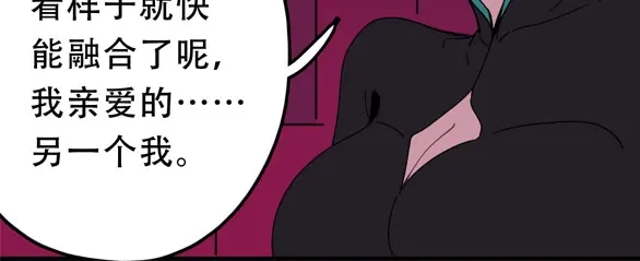 《摄梦》第23话 女神的由来 第123页