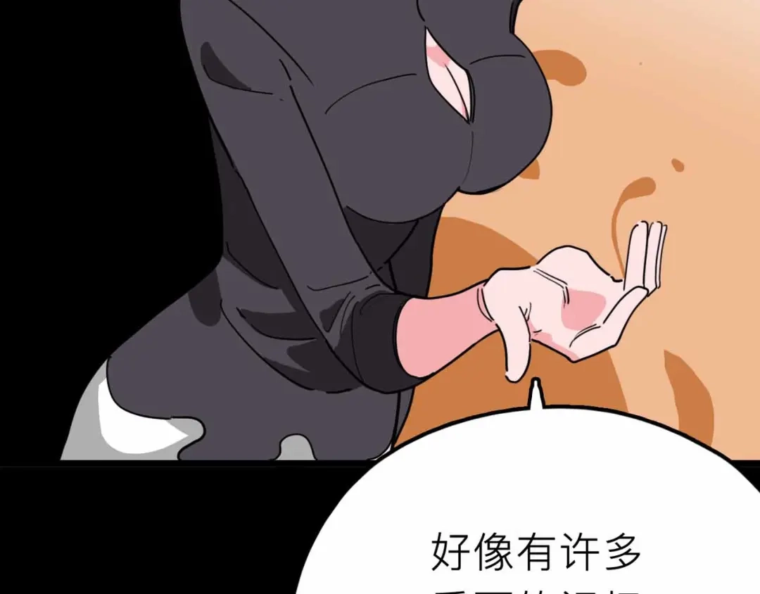 《摄梦》第23话 女神的由来 第18页