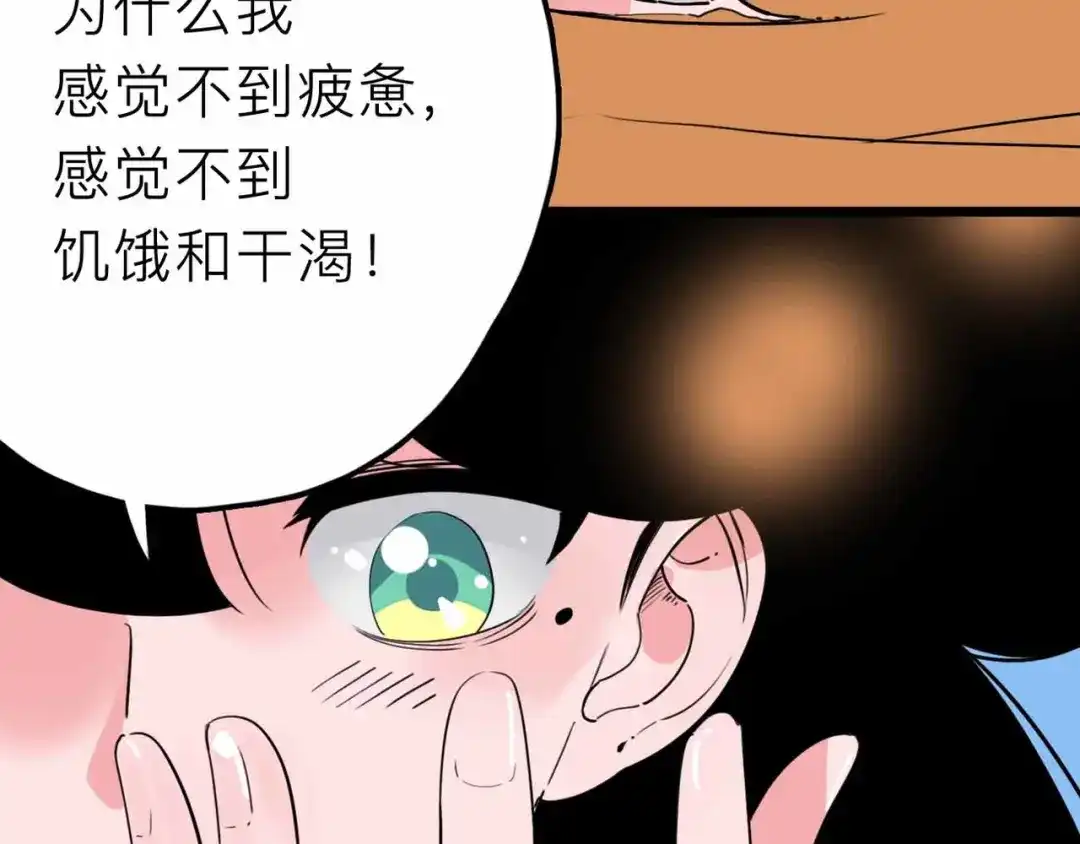 《摄梦》第23话 女神的由来 第27页
