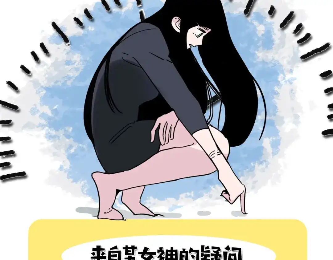 《摄梦》第23话 女神的由来 第125页