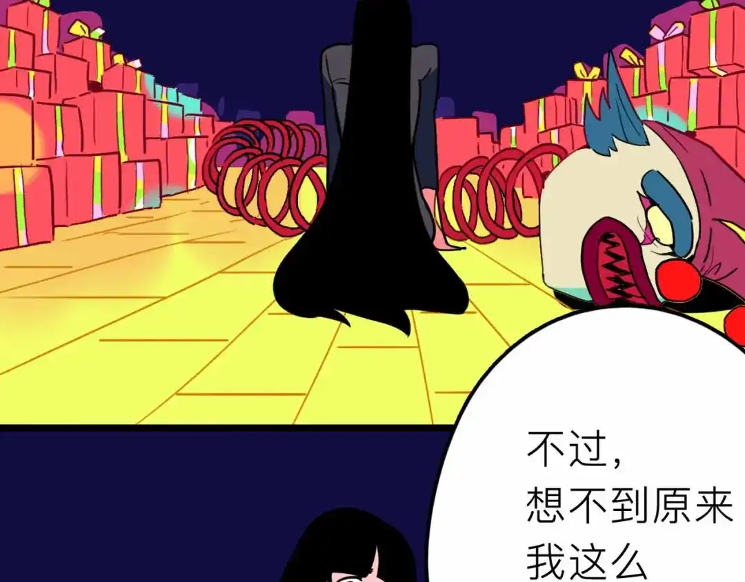《摄梦》第23话 女神的由来 第54页