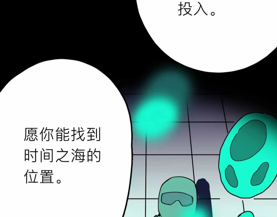 《摄梦》第23话 女神的由来 第6页