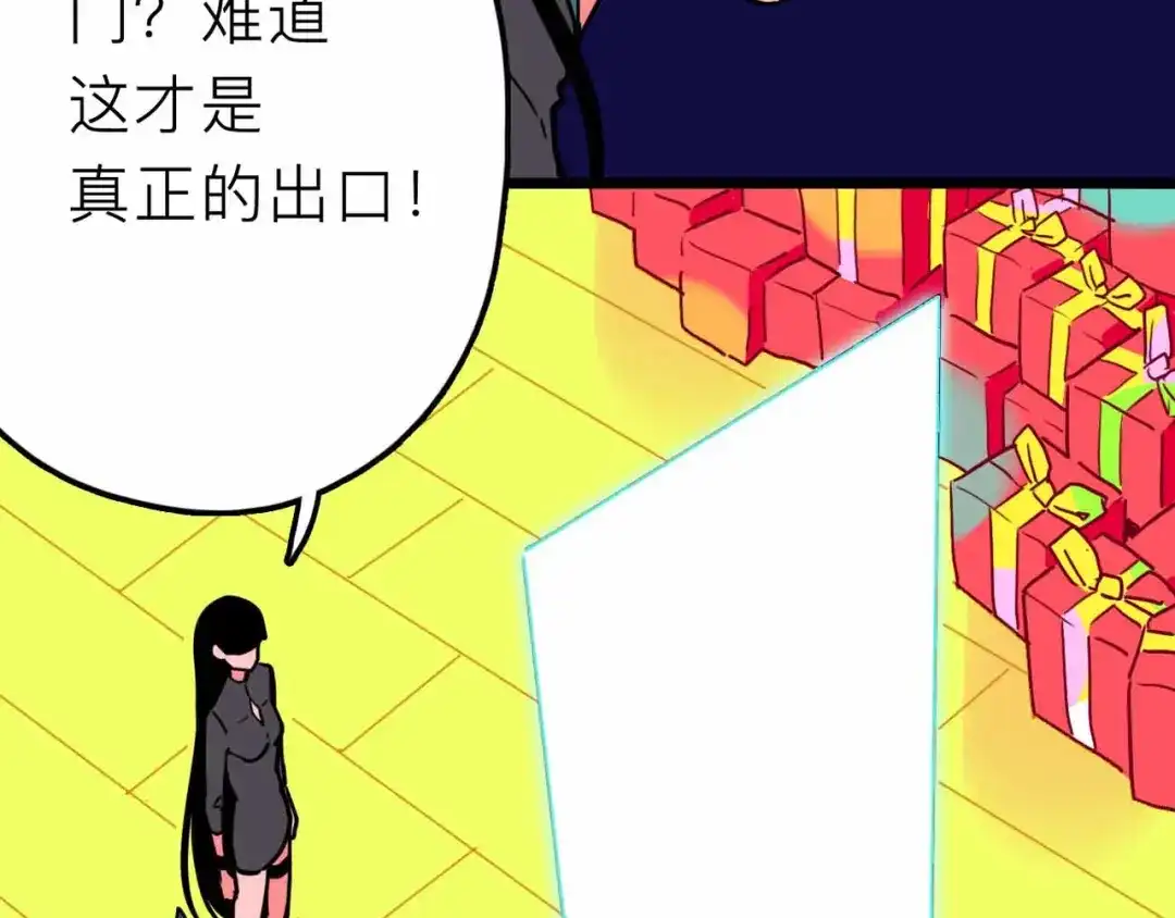 《摄梦》第23话 女神的由来 第57页