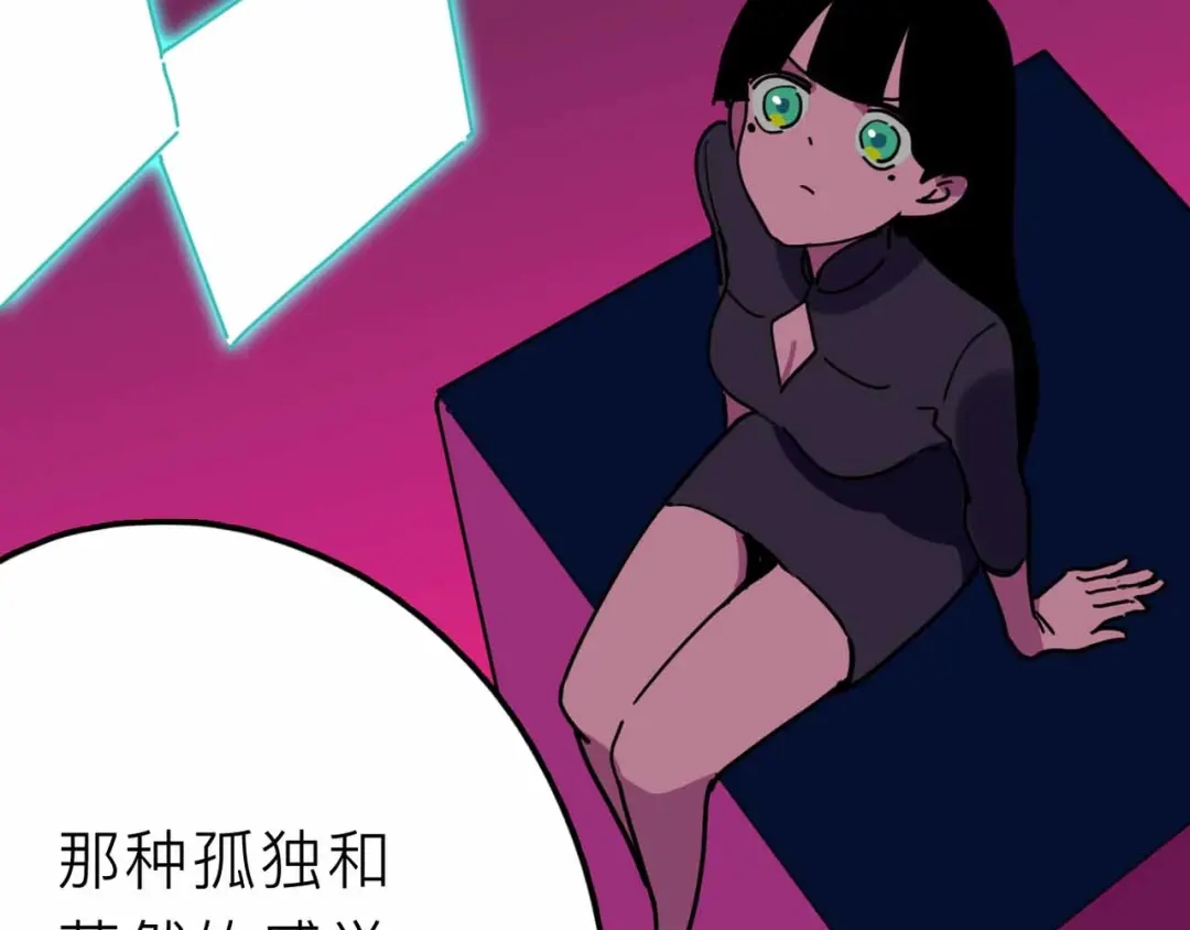 《摄梦》第23话 女神的由来 第84页