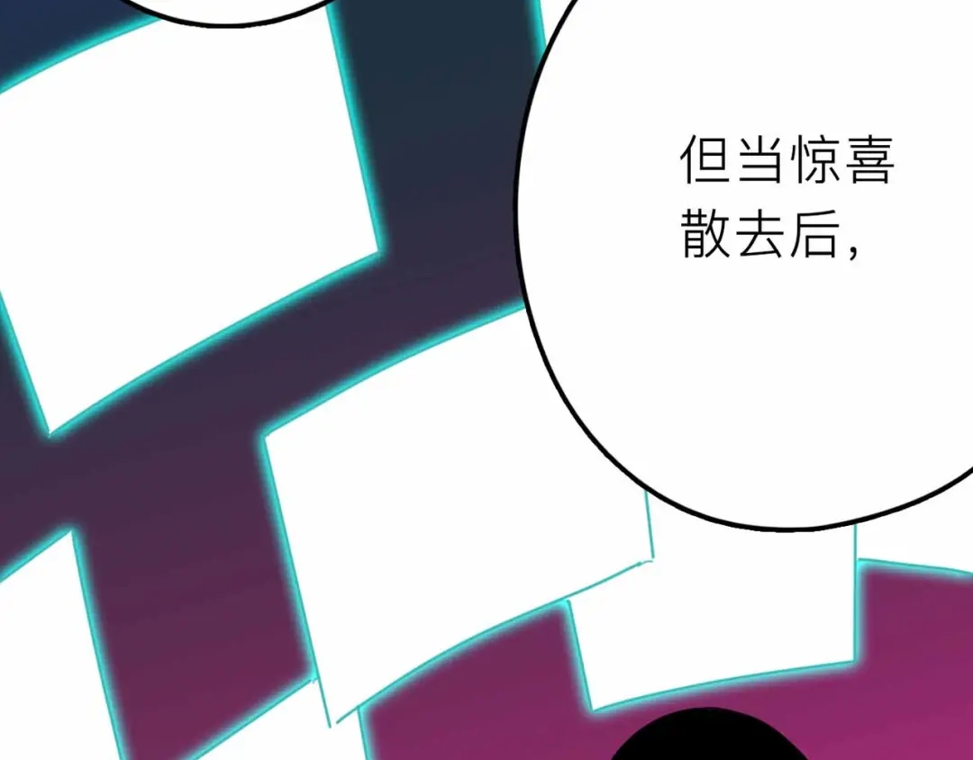 《摄梦》第23话 女神的由来 第83页