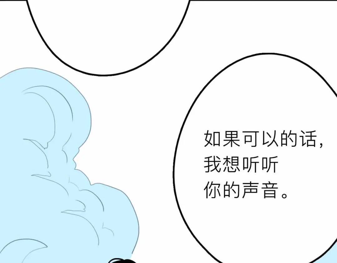 《摄梦》第23话 女神的由来 第110页