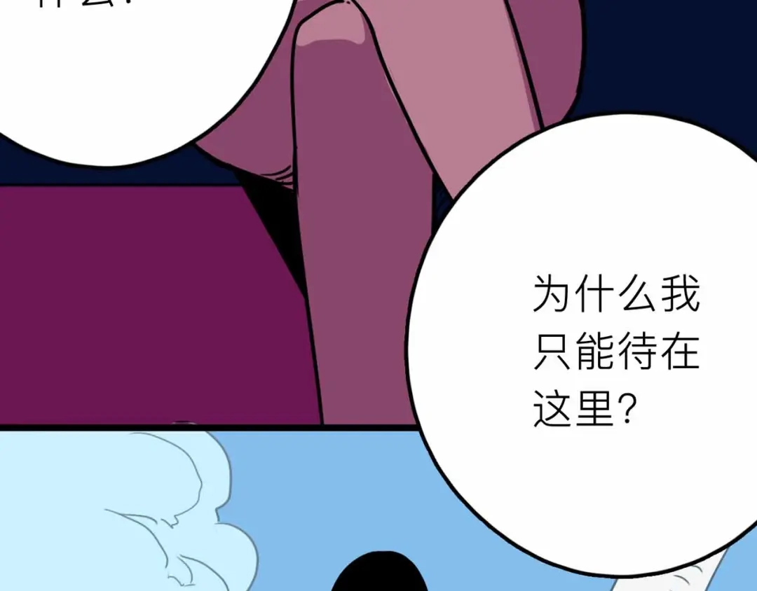 《摄梦》第23话 女神的由来 第87页