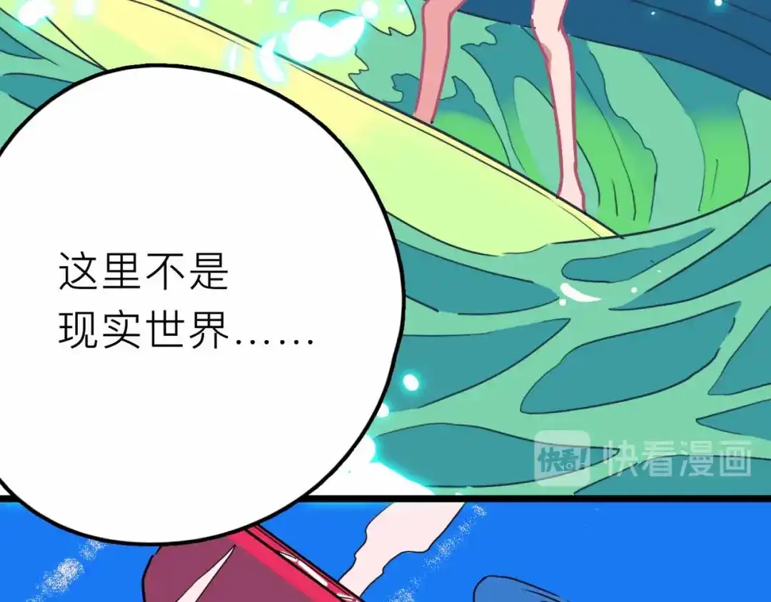 《摄梦》第23话 女神的由来 第68页