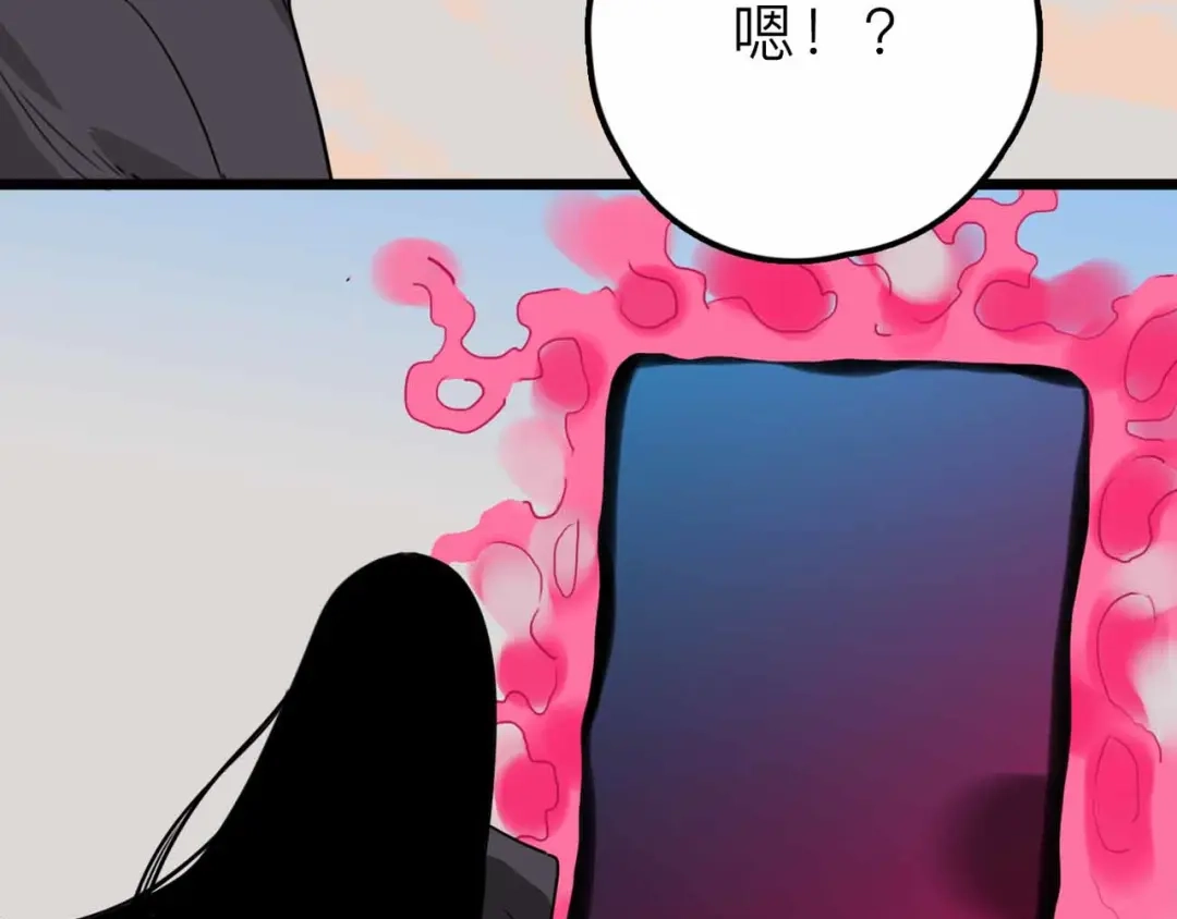 《摄梦》第23话 女神的由来 第36页