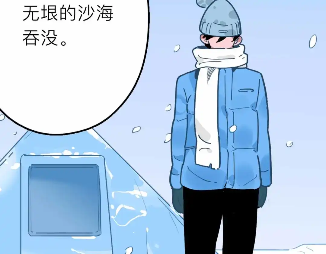 《摄梦》第23话 女神的由来 第105页