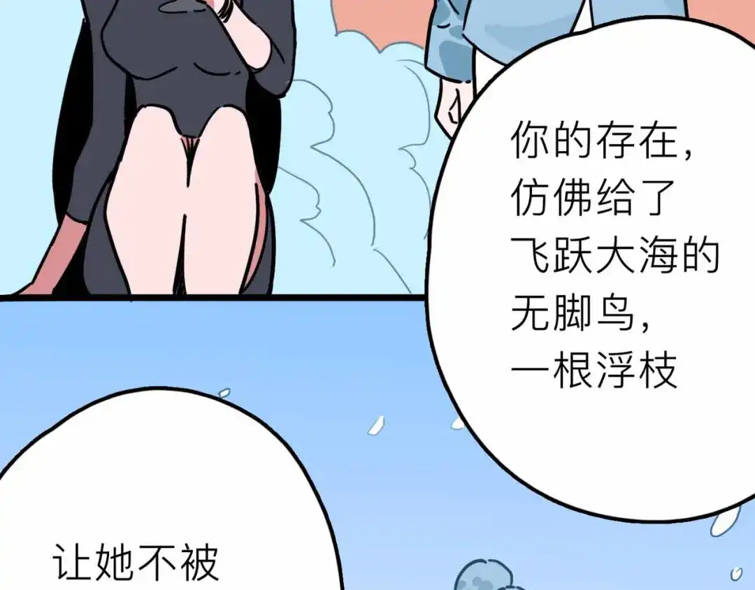 《摄梦》第23话 女神的由来 第104页