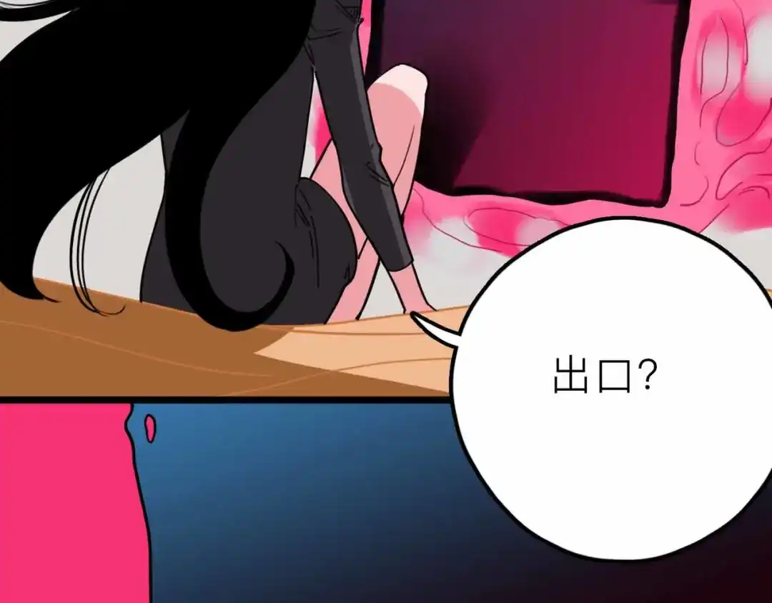 《摄梦》第23话 女神的由来 第37页