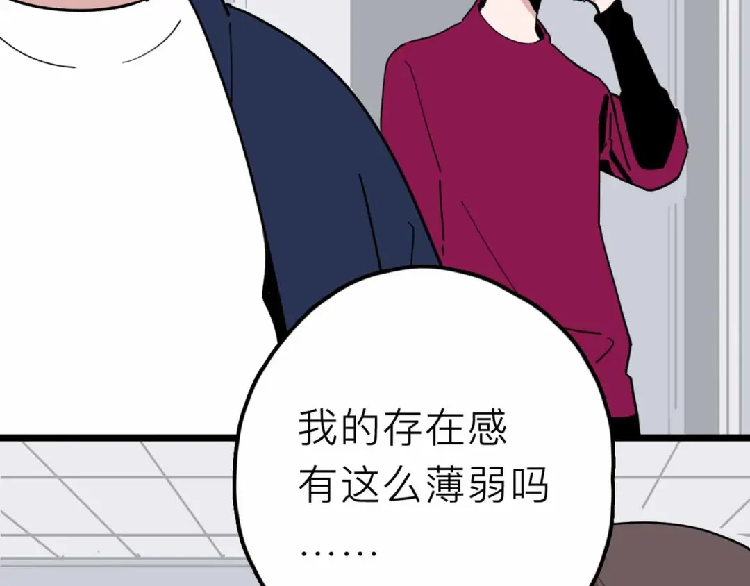 《摄梦》第24话 清醒 第73页