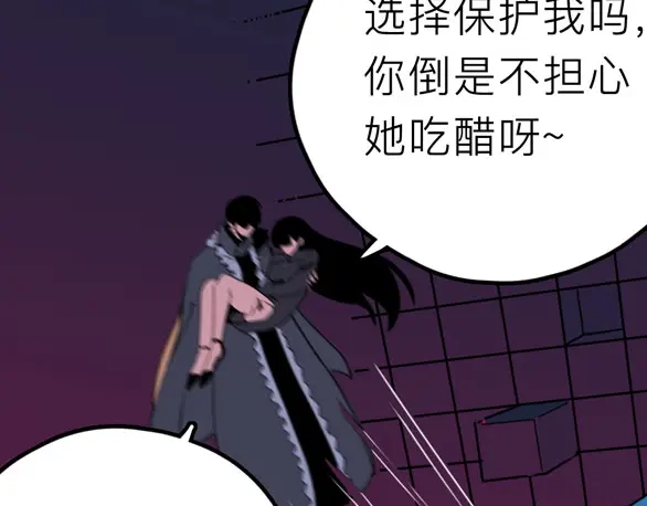 《摄梦》第24话 清醒 第103页