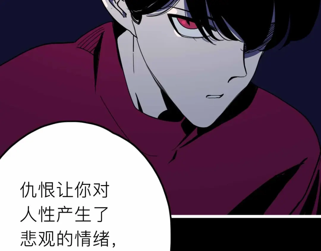 《摄梦》第24话 清醒 第17页
