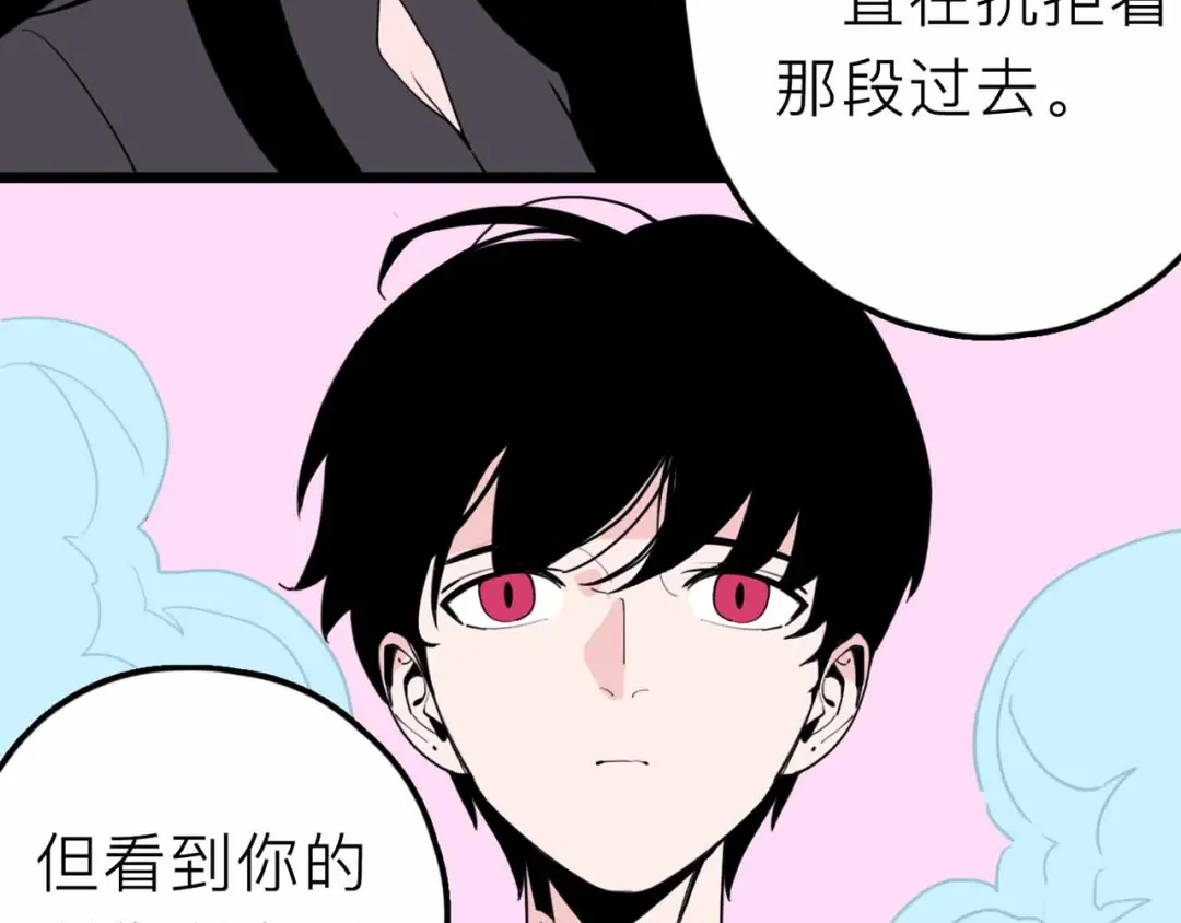《摄梦》第24话 清醒 第57页