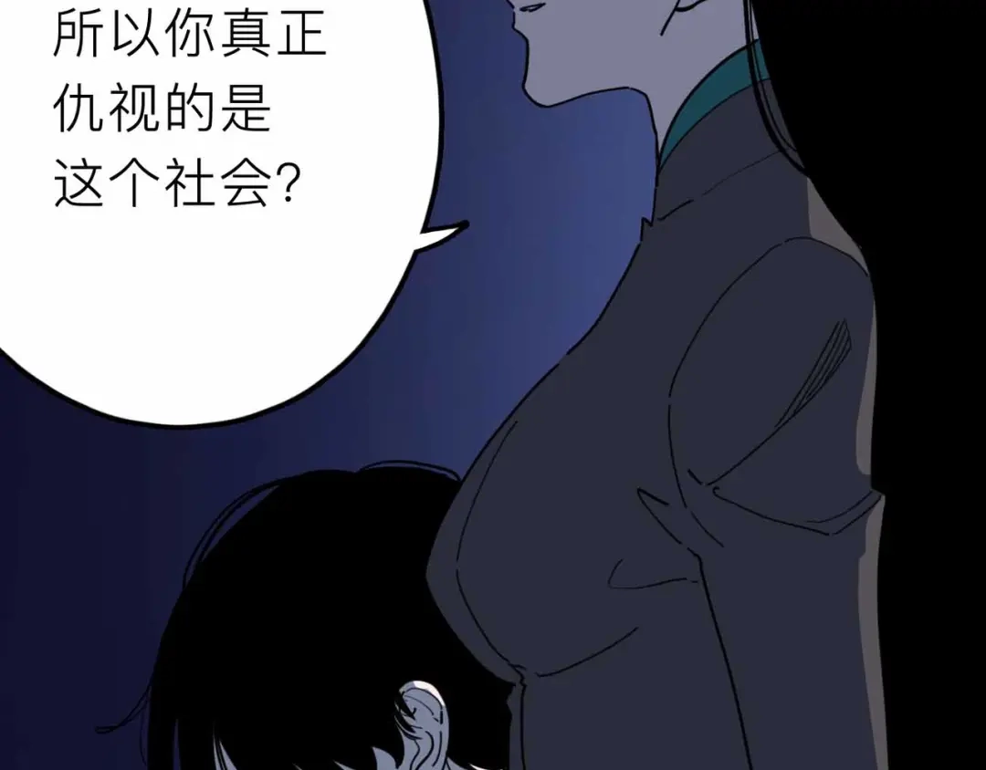 《摄梦》第24话 清醒 第10页