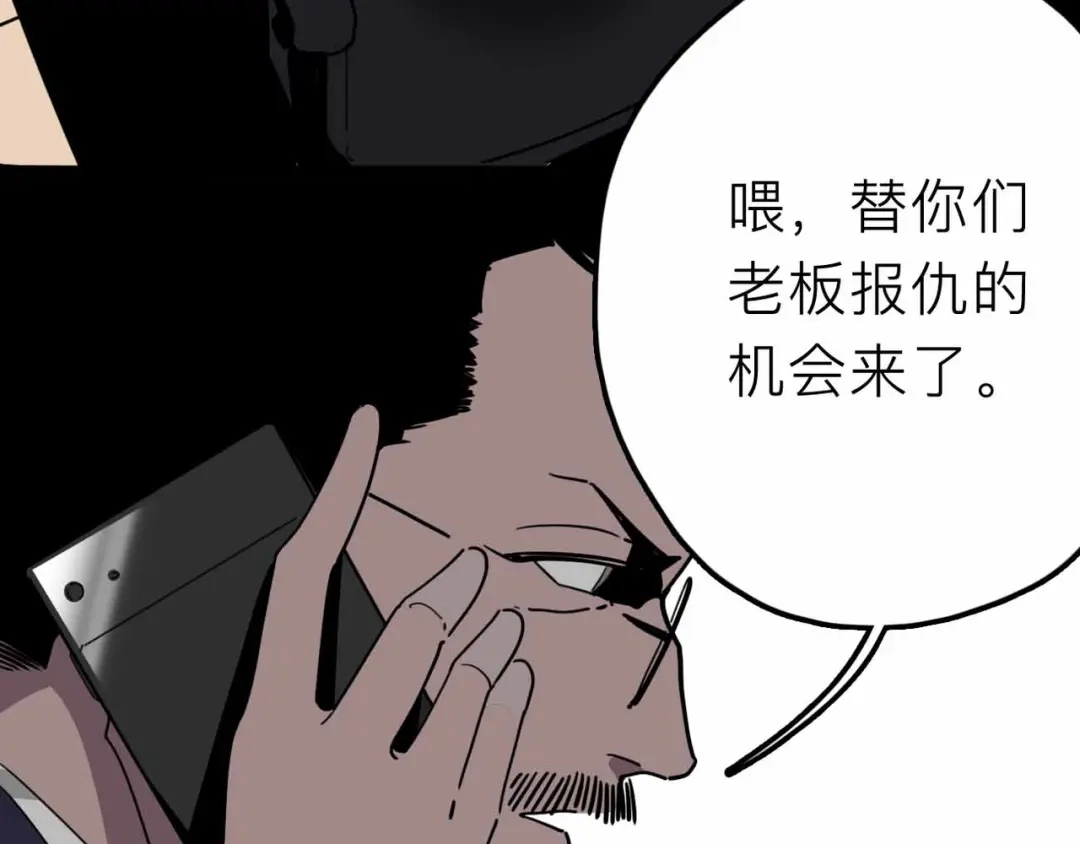 《摄梦》第24话 清醒 第83页