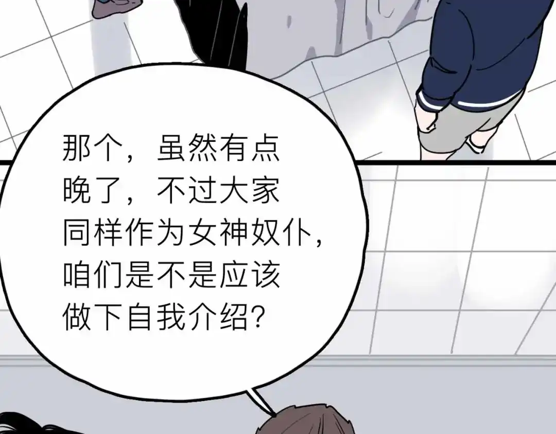 《摄梦》第24话 清醒 第38页