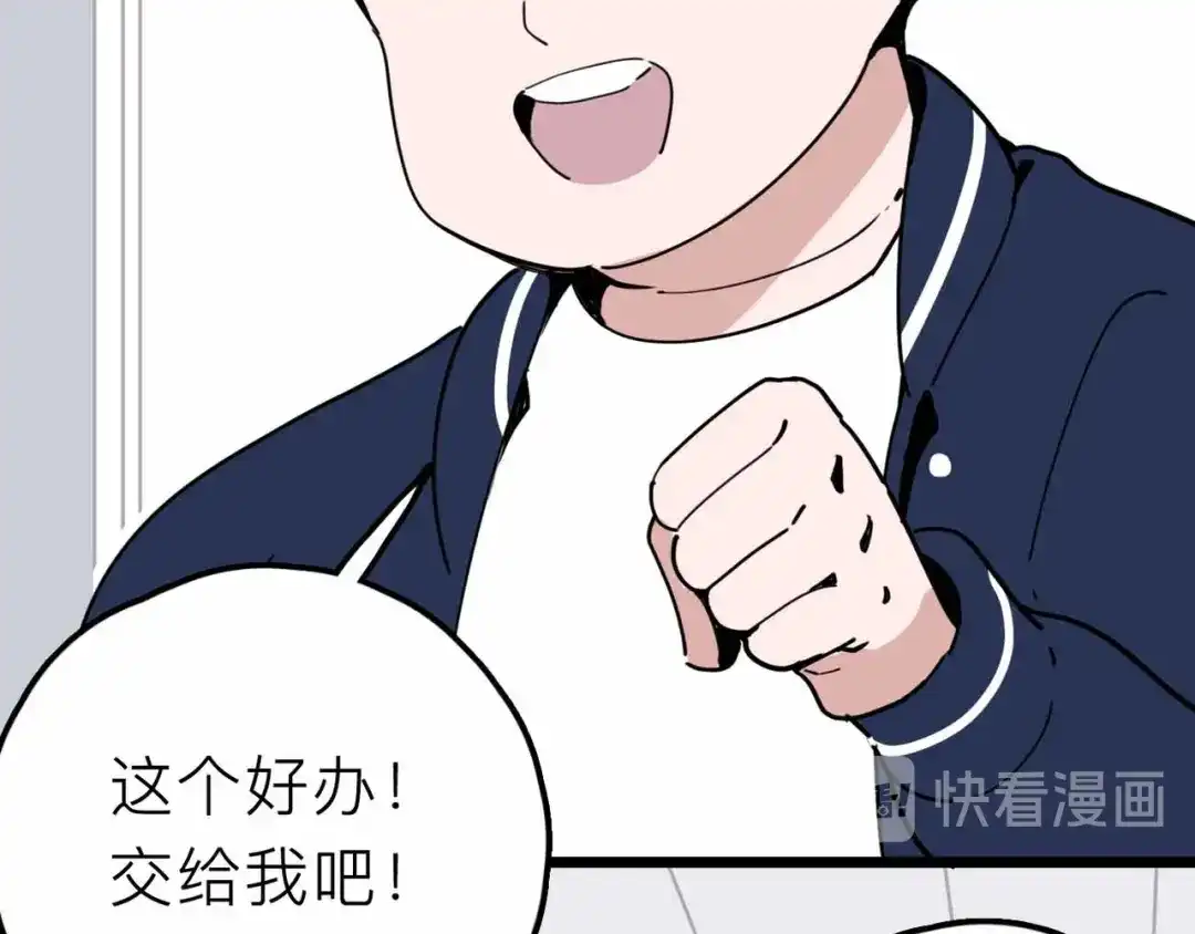 《摄梦》第24话 清醒 第71页