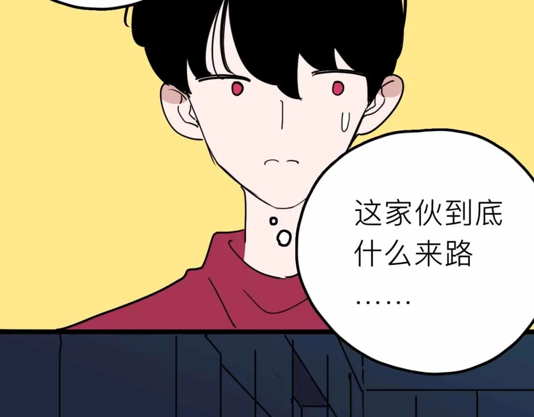 《摄梦》第24话 清醒 第89页