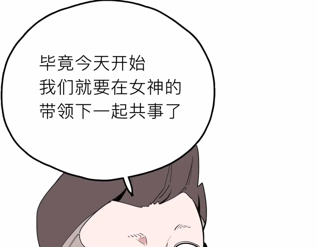 《摄梦》第24话 清醒 第42页