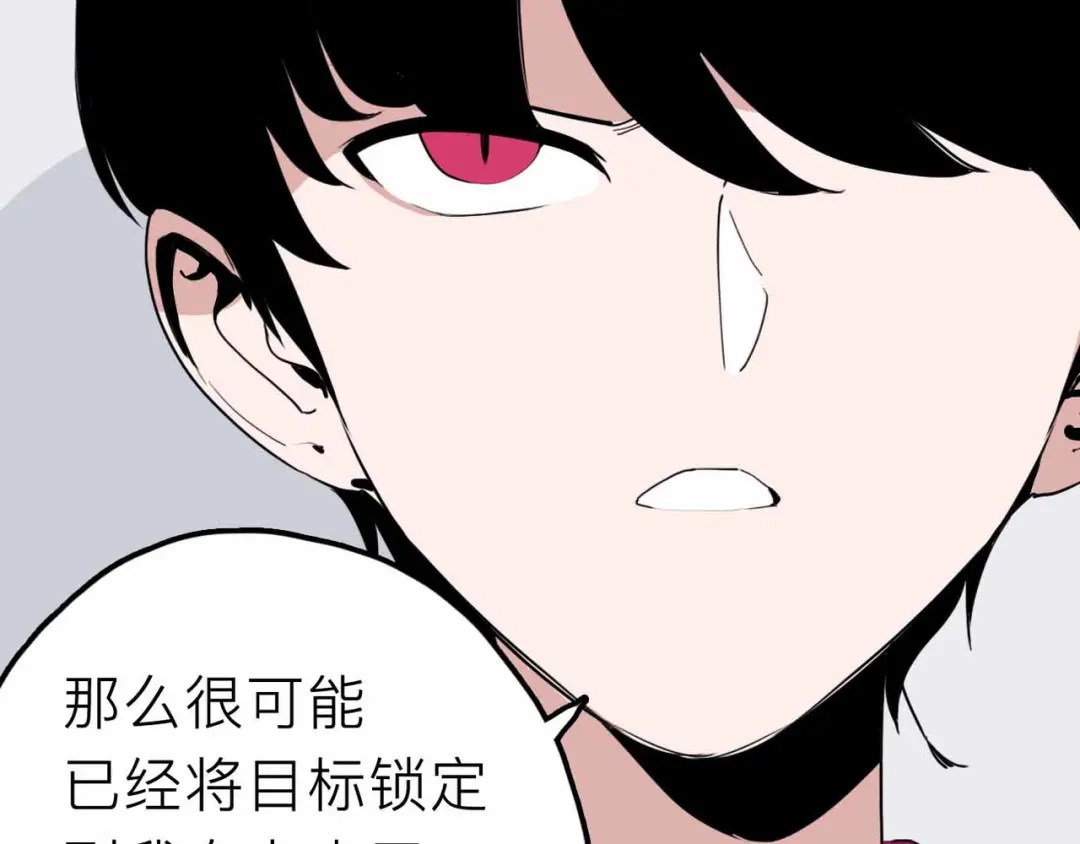 《摄梦》第24话 清醒 第67页
