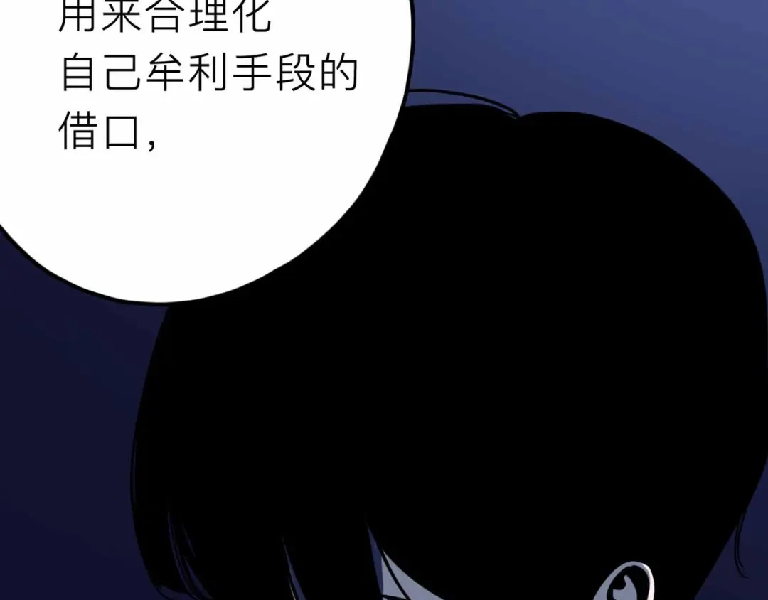 《摄梦》第24话 清醒 第20页