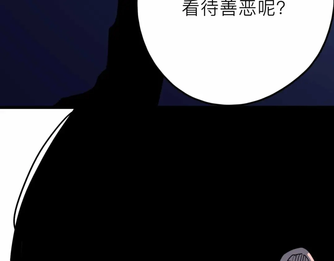 《摄梦》第24话 清醒 第7页