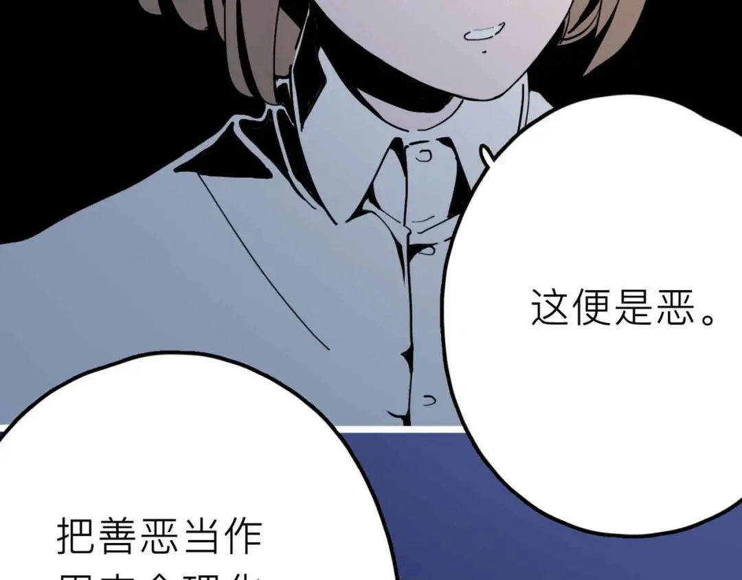《摄梦》第24话 清醒 第19页