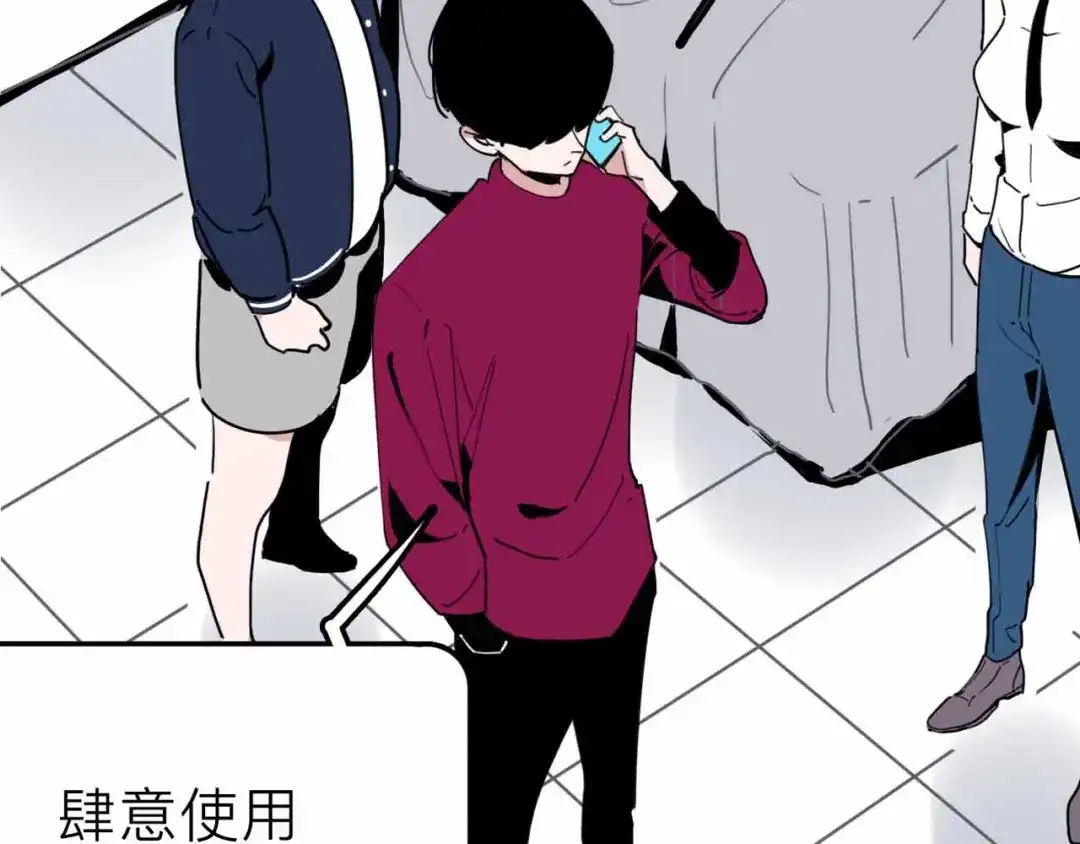 《摄梦》第24话 清醒 第61页