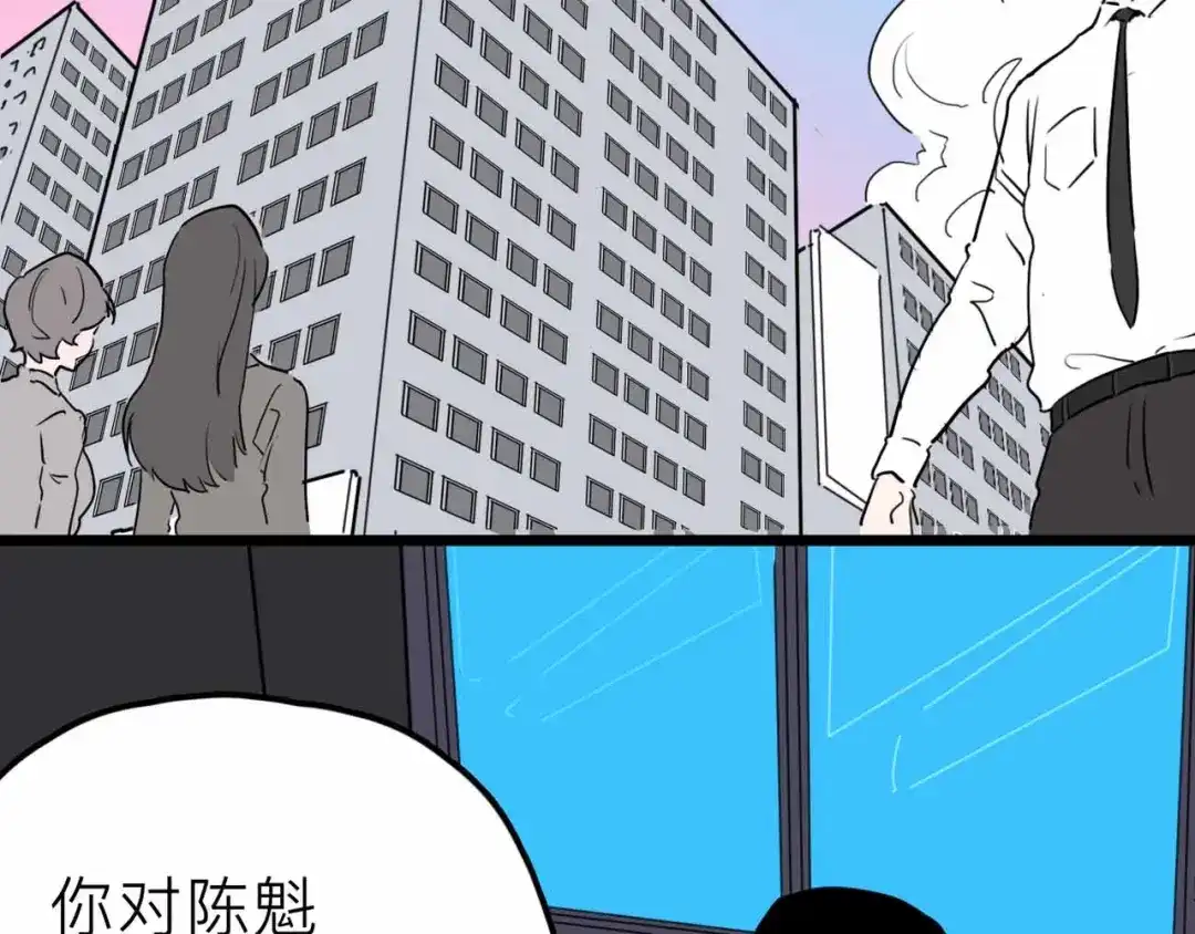 《摄梦》第24话 清醒 第76页