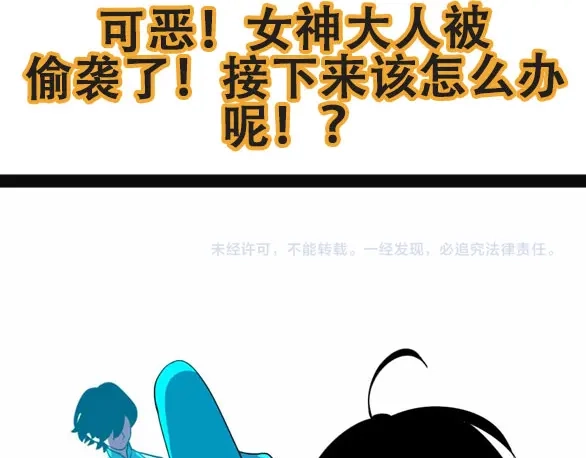《摄梦》第24话 清醒 第108页