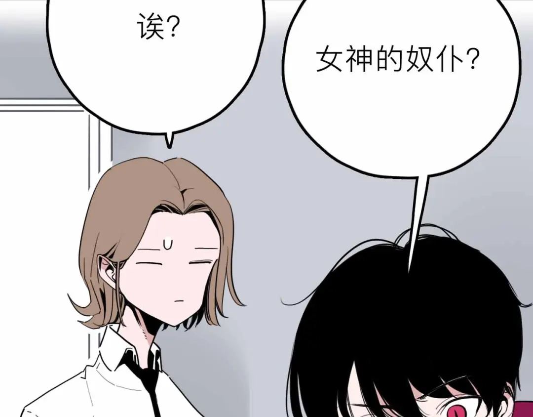《摄梦》第24话 清醒 第40页