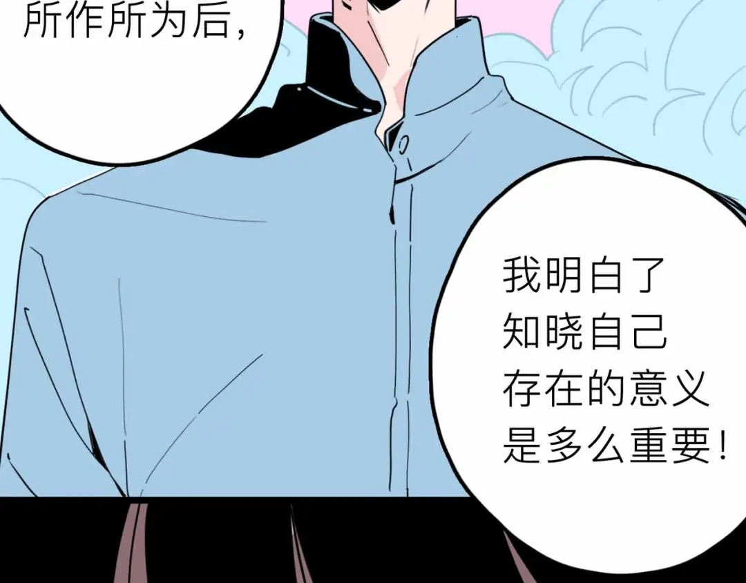 《摄梦》第24话 清醒 第58页